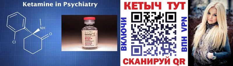купить закладку  Апатиты  КЕТАМИН VHQ 